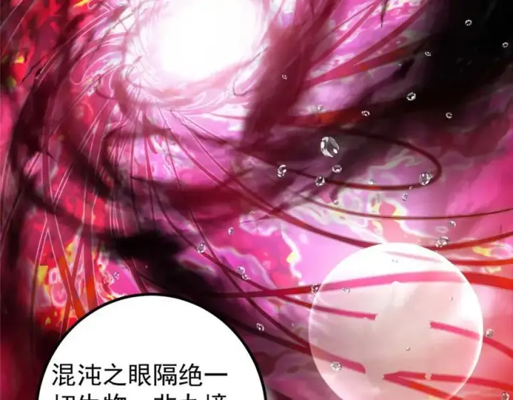 《掌门低调点》320 玉剑碎图103