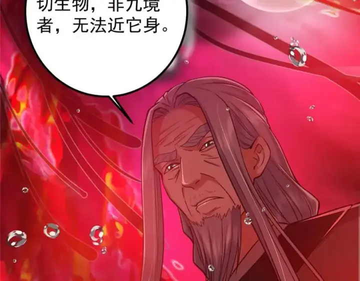 《掌门低调点》320 玉剑碎图104