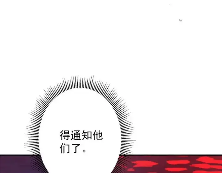 《掌门低调点》320 玉剑碎图112
