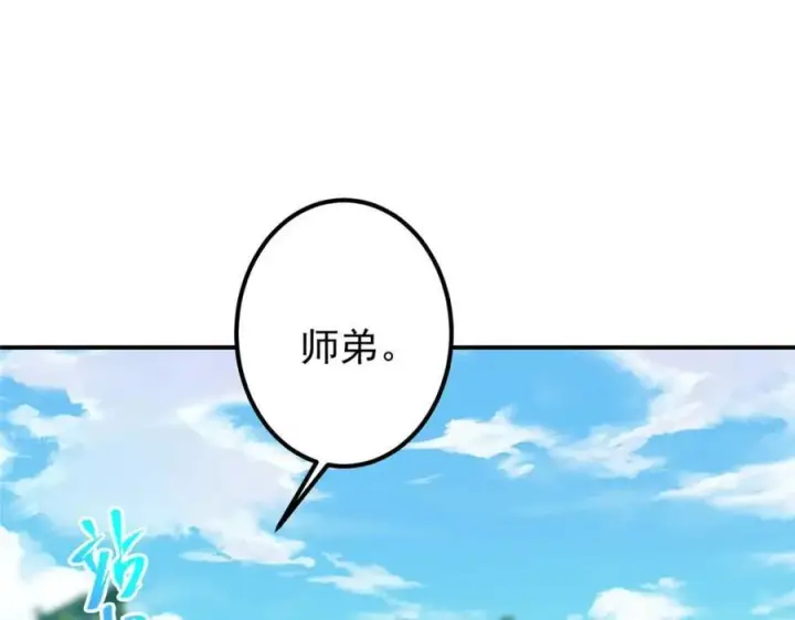 《掌门低调点》320 玉剑碎图127