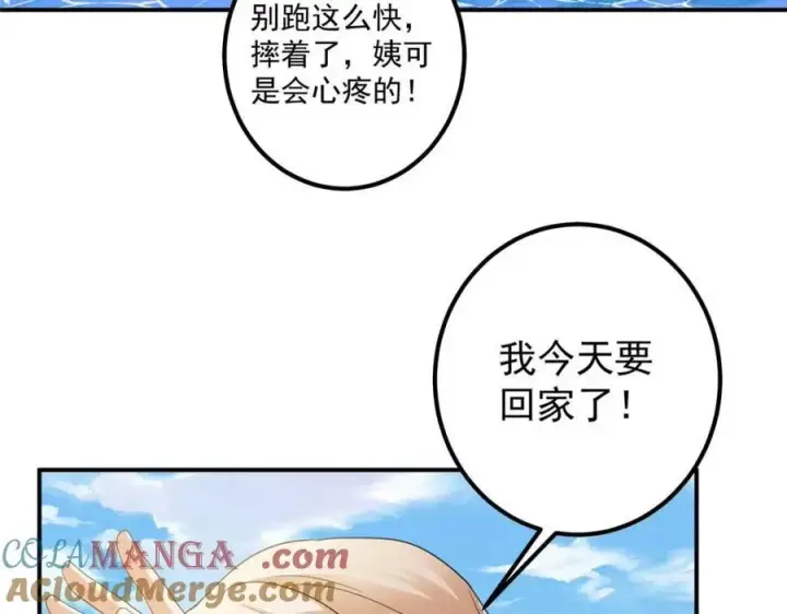 《掌门低调点》320 玉剑碎图13