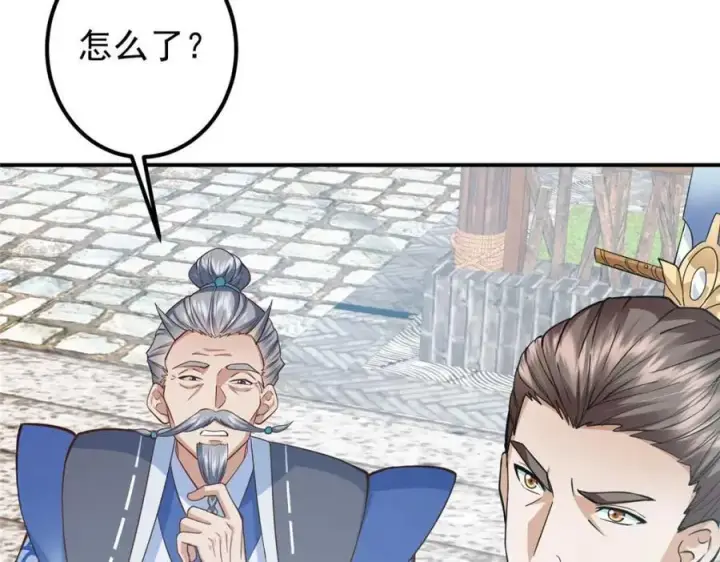 《掌门低调点》320 玉剑碎图130