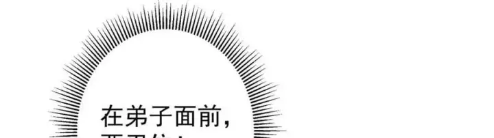 《掌门低调点》320 玉剑碎图138