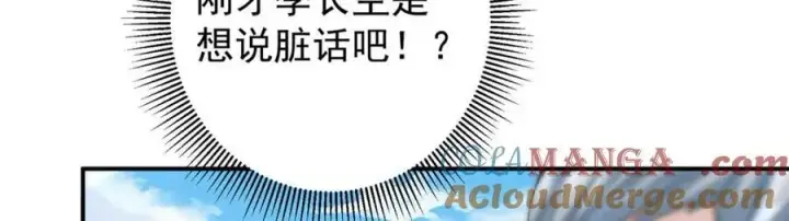 《掌门低调点》320 玉剑碎图141