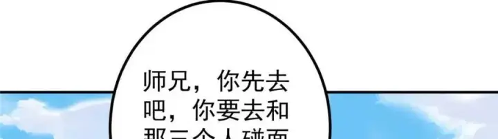 《掌门低调点》320 玉剑碎图144