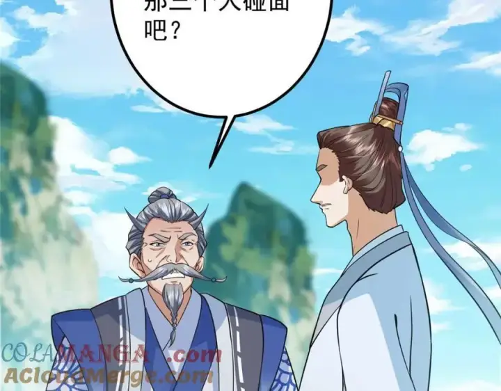 《掌门低调点》320 玉剑碎图145
