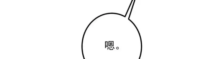 《掌门低调点》320 玉剑碎图147