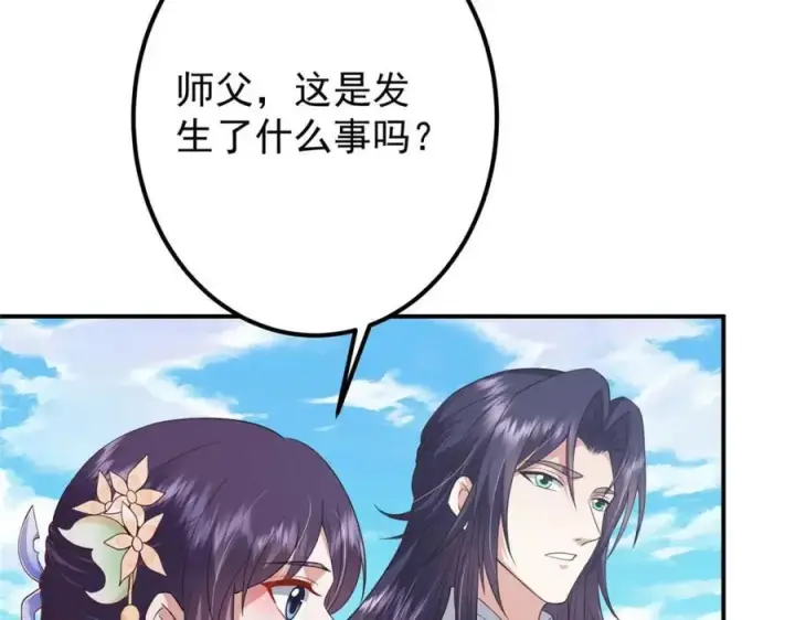 《掌门低调点》320 玉剑碎图151