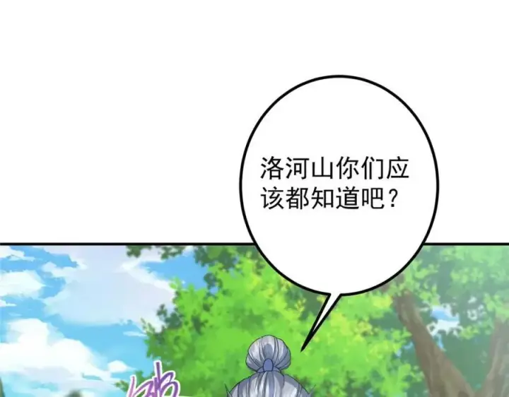 《掌门低调点》320 玉剑碎图154