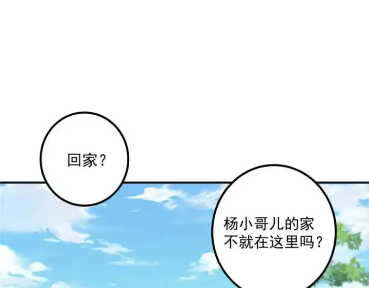 《掌门低调点》320 玉剑碎图16