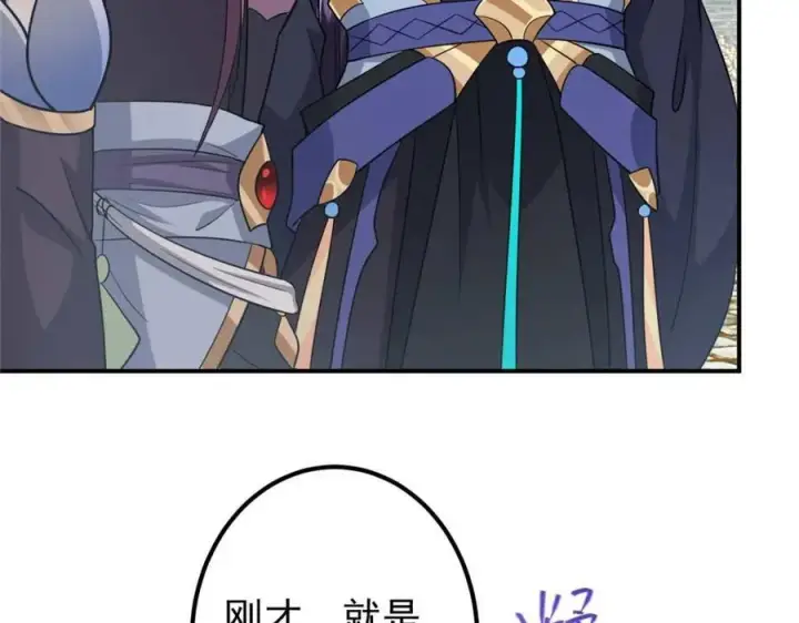 《掌门低调点》320 玉剑碎图160