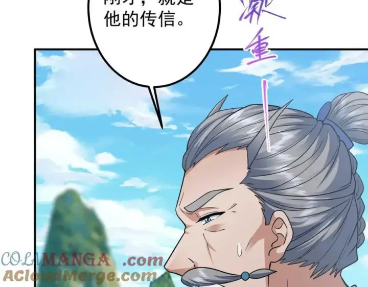 《掌门低调点》320 玉剑碎图161