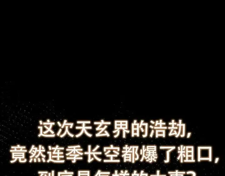 《掌门低调点》320 玉剑碎图172
