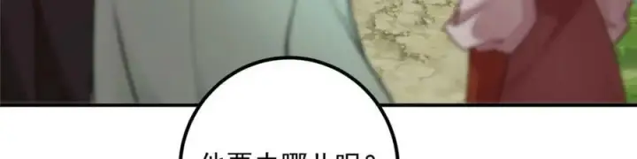 《掌门低调点》320 玉剑碎图18