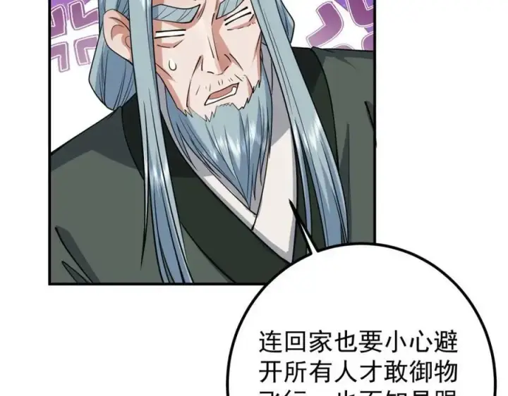 《掌门低调点》320 玉剑碎图43