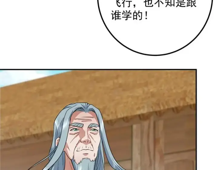 《掌门低调点》320 玉剑碎图44