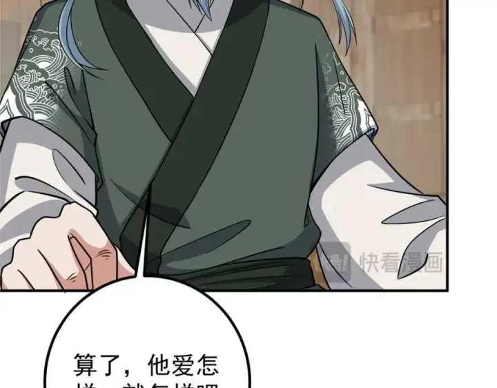 《掌门低调点》320 玉剑碎图46