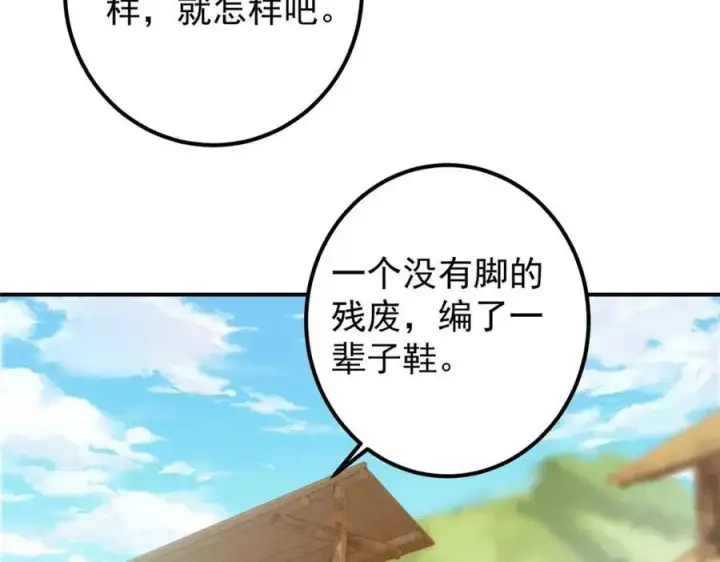 《掌门低调点》320 玉剑碎图47