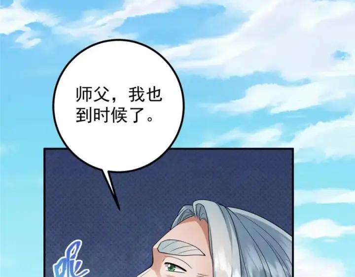 《掌门低调点》320 玉剑碎图50