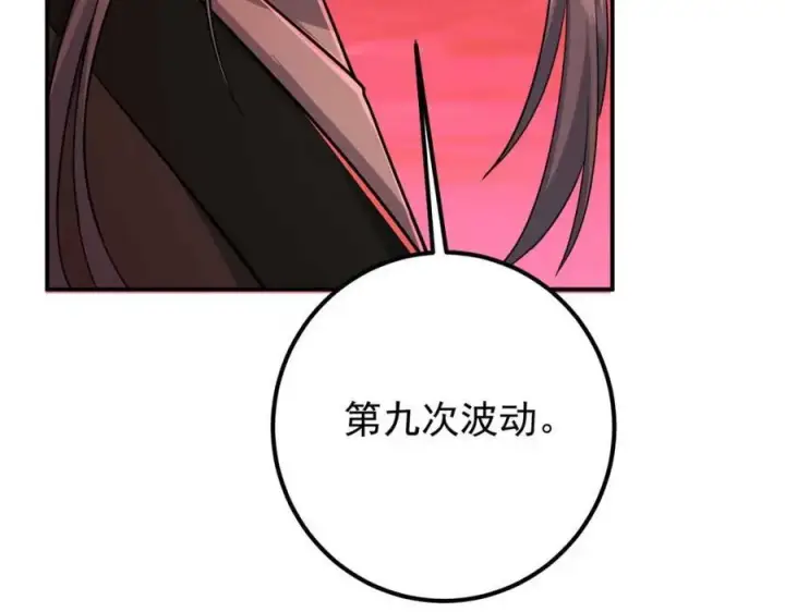 《掌门低调点》320 玉剑碎图68