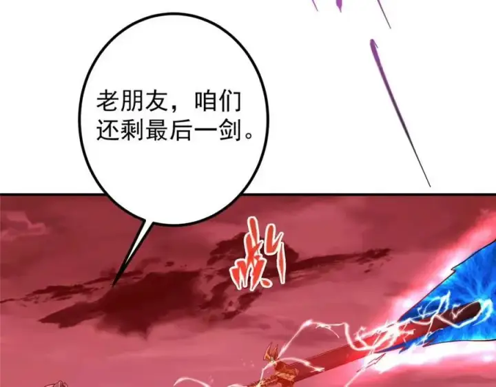 《掌门低调点》320 玉剑碎图76