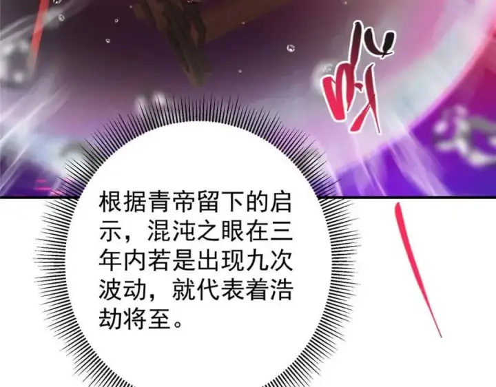 《掌门低调点》320 玉剑碎图95