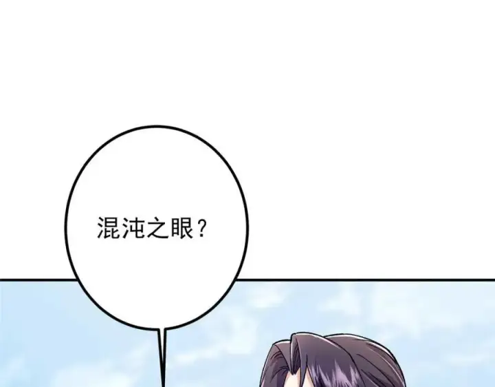 《掌门低调点》321 算了，我摆烂了图10