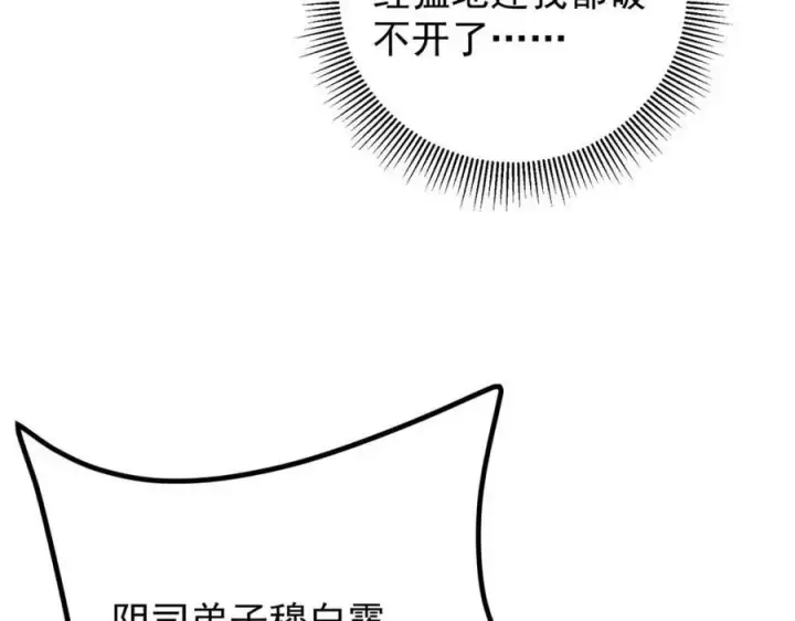 《掌门低调点》321 算了，我摆烂了图110