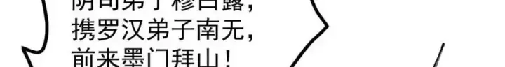 《掌门低调点》321 算了，我摆烂了图111