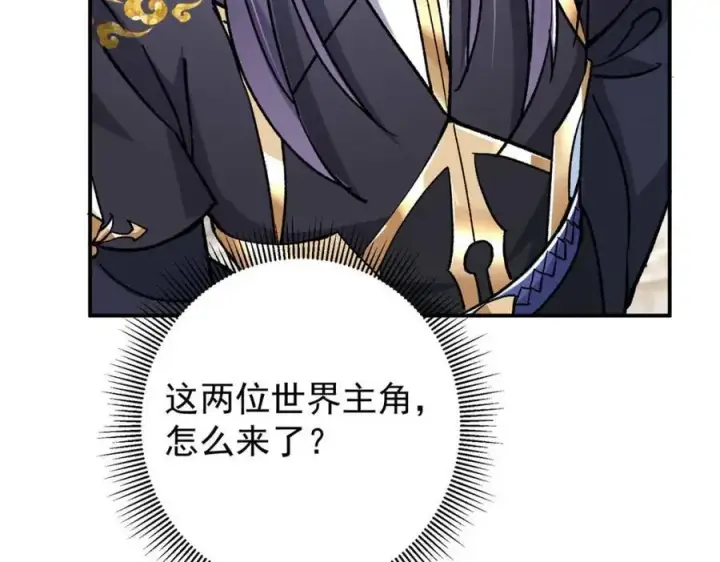 《掌门低调点》321 算了，我摆烂了图119