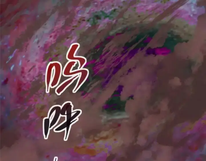 《掌门低调点》321 算了，我摆烂了图123