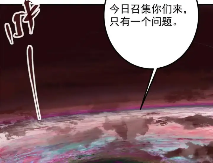《掌门低调点》321 算了，我摆烂了图128