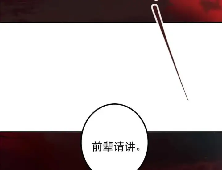 《掌门低调点》321 算了，我摆烂了图130