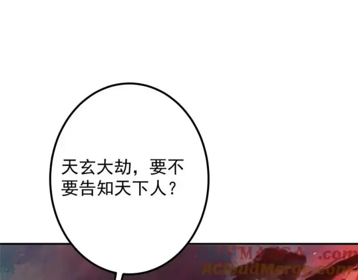 《掌门低调点》321 算了，我摆烂了图133