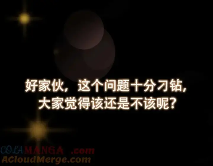 《掌门低调点》321 算了，我摆烂了图137