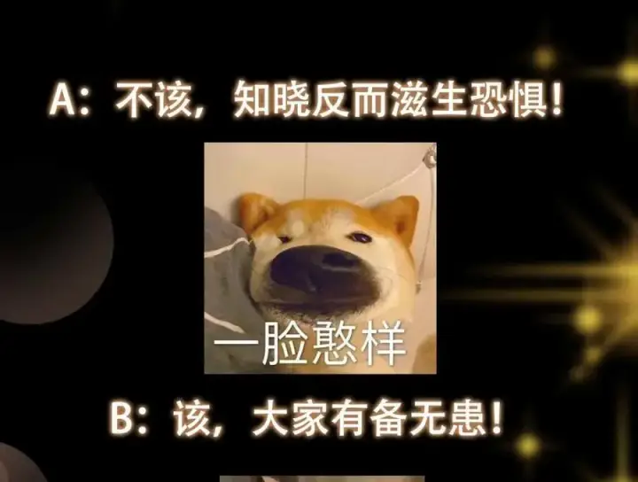 《掌门低调点》321 算了，我摆烂了图138
