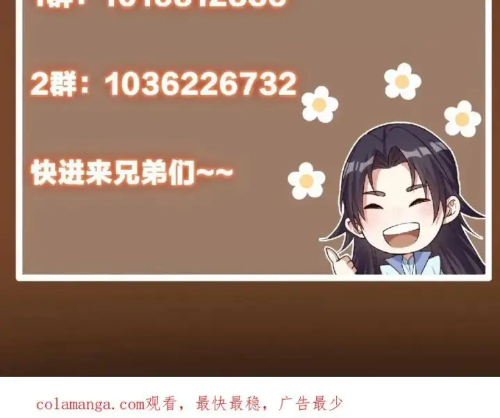 《掌门低调点》321 算了，我摆烂了图144