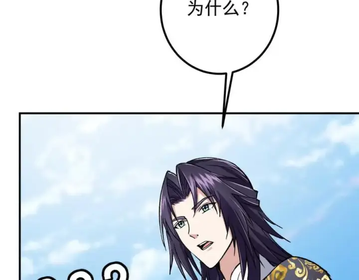 《掌门低调点》321 算了，我摆烂了图23