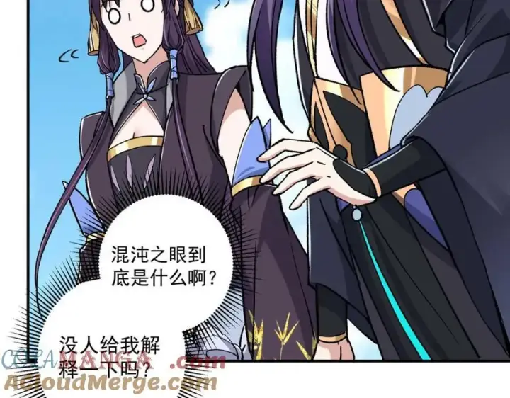 《掌门低调点》321 算了，我摆烂了图25