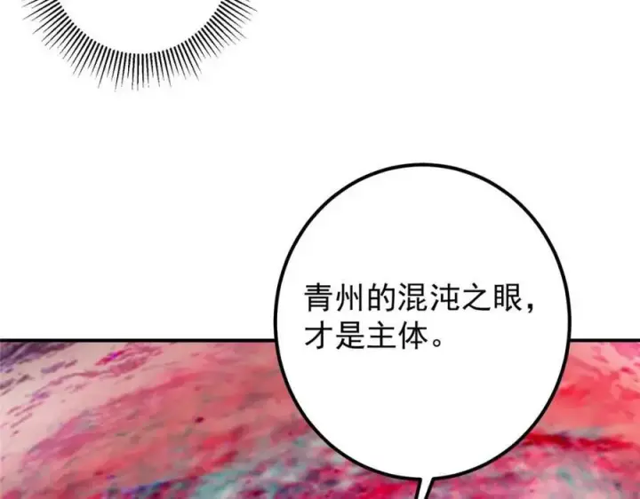 《掌门低调点》321 算了，我摆烂了图26