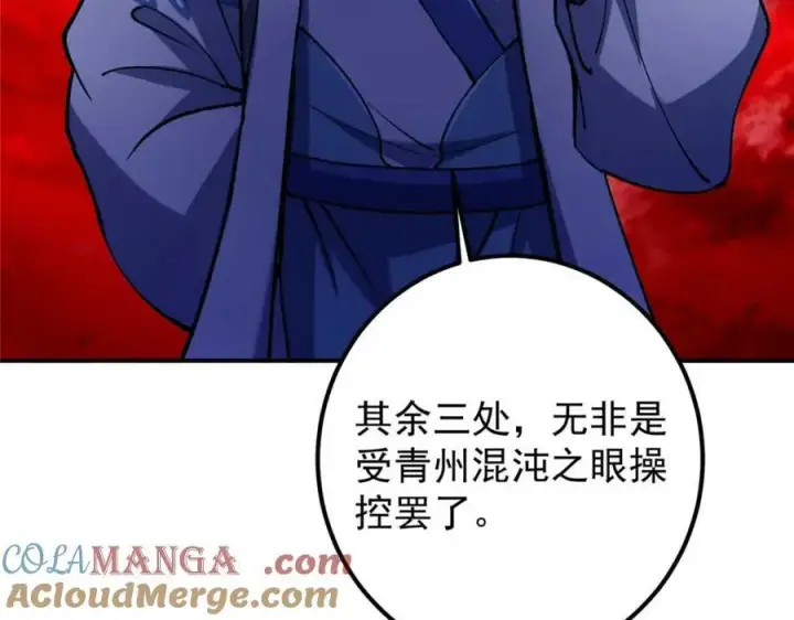 《掌门低调点》321 算了，我摆烂了图29