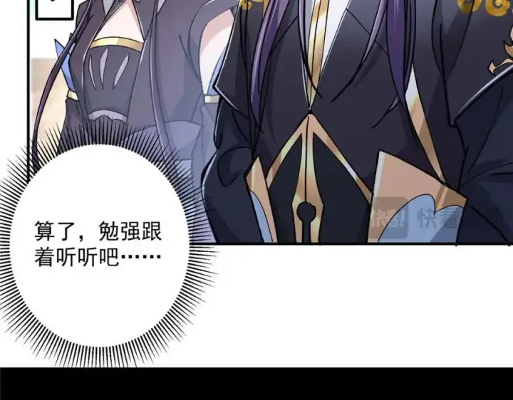 《掌门低调点》321 算了，我摆烂了图32