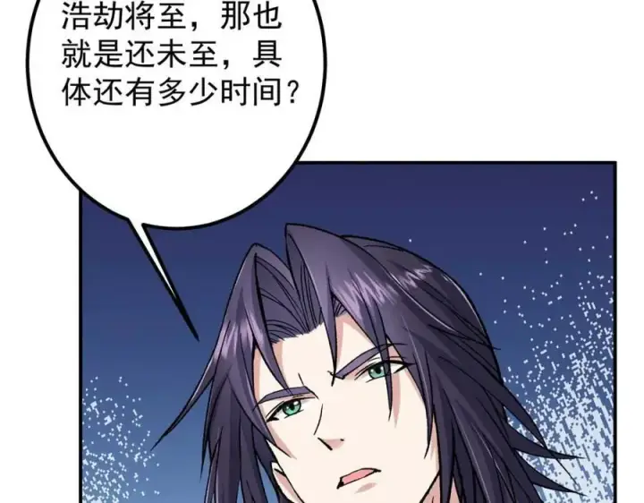 《掌门低调点》321 算了，我摆烂了图47