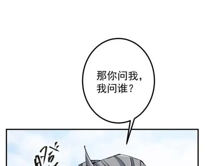 《掌门低调点》321 算了，我摆烂了图50