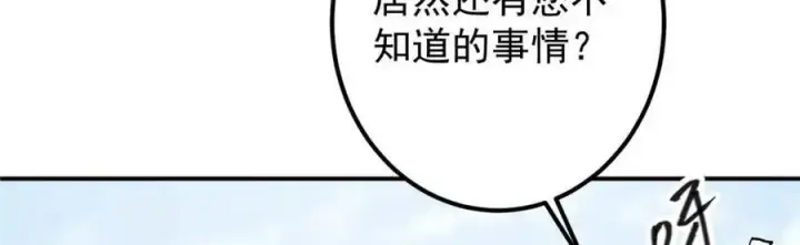 《掌门低调点》321 算了，我摆烂了图54