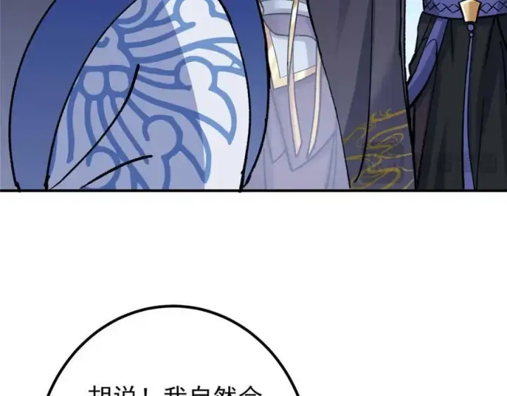 《掌门低调点》321 算了，我摆烂了图56