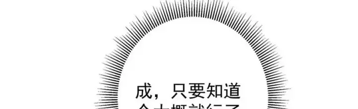 《掌门低调点》321 算了，我摆烂了图60