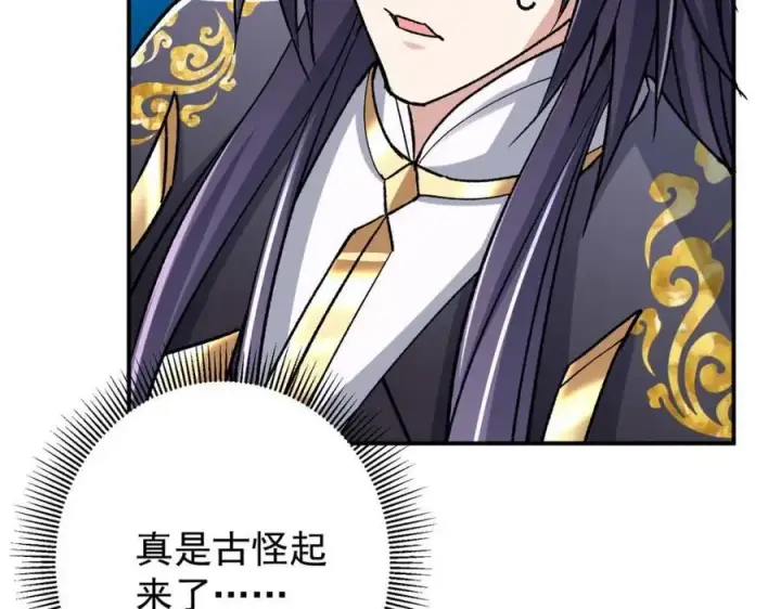 《掌门低调点》321 算了，我摆烂了图62