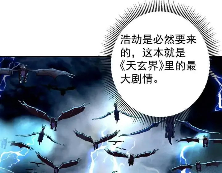 《掌门低调点》321 算了，我摆烂了图64