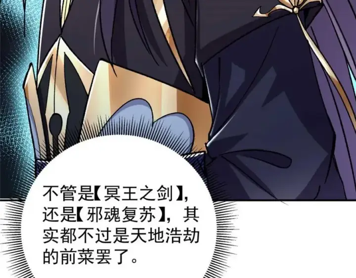 《掌门低调点》321 算了，我摆烂了图68